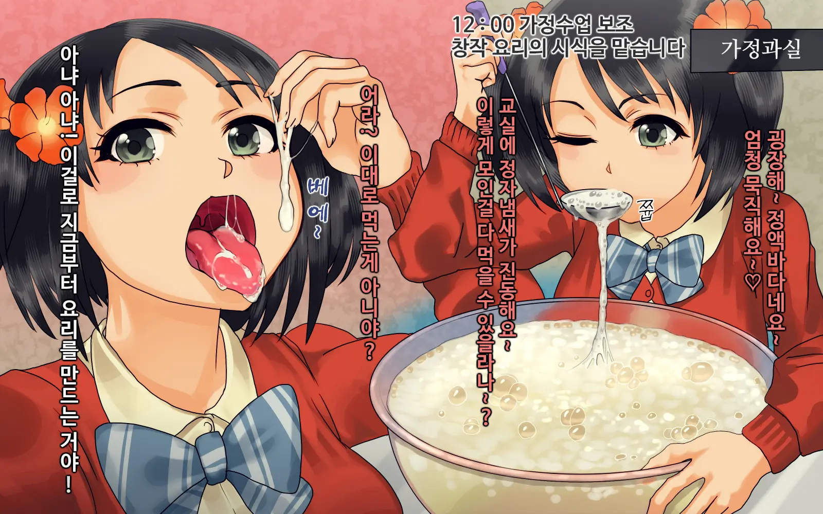 Bukkake Houshi Katsudou